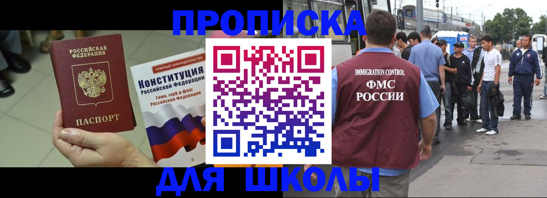 прописка для кредита в Касли