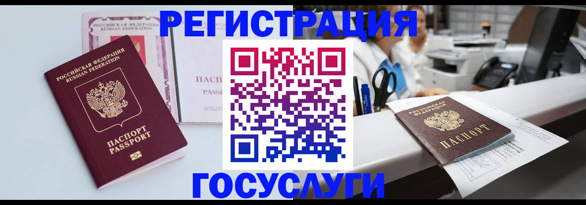 временная регистрация для всех в Касли
