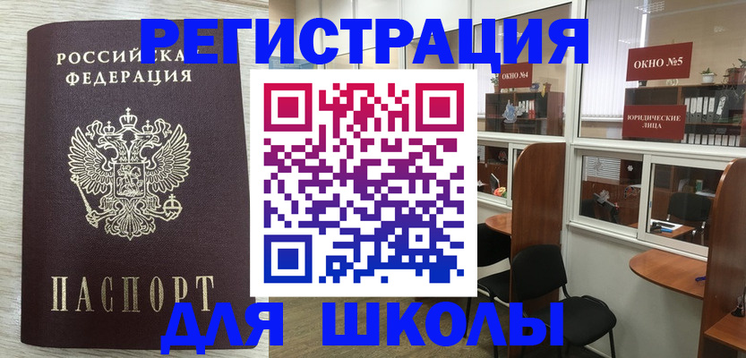 временная регистрация купить в Касли