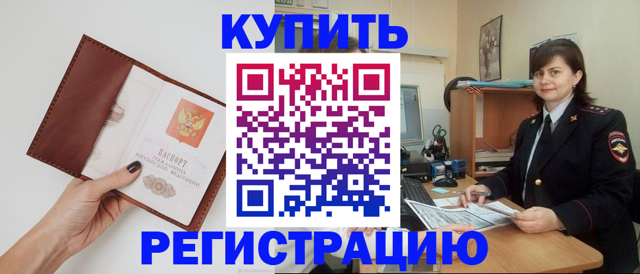 прописка 2025 в Касли