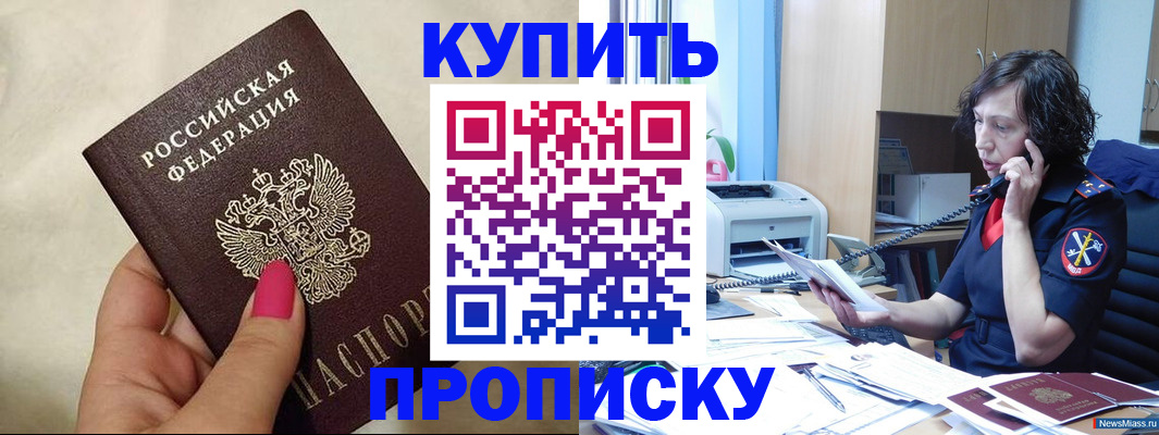 прописка поиск в Касли